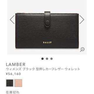 バリー(Bally)のBALLY  財布  今期新作(財布)