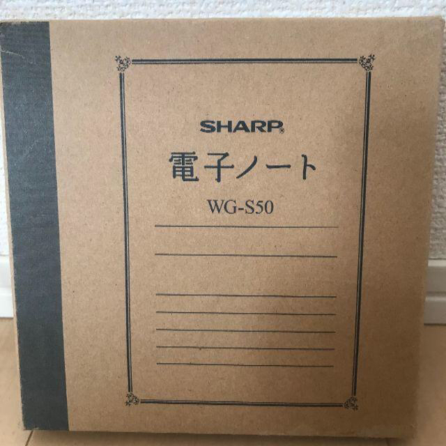 アウトレット】シャープ 電子ノート ブラック系 WG-S50の通販 by yosshi｜ラクマ