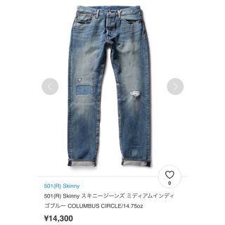 ゴーマルイチ(501)の新品同様 LEVI'S 501 Skinny 34268-0011 W31L30(デニム/ジーンズ)