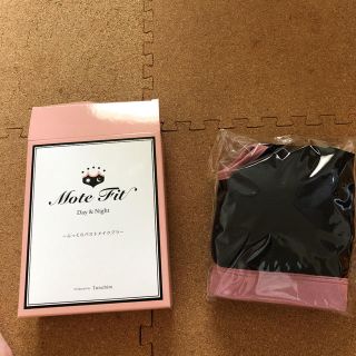 てんちむ モテフィット(その他)
