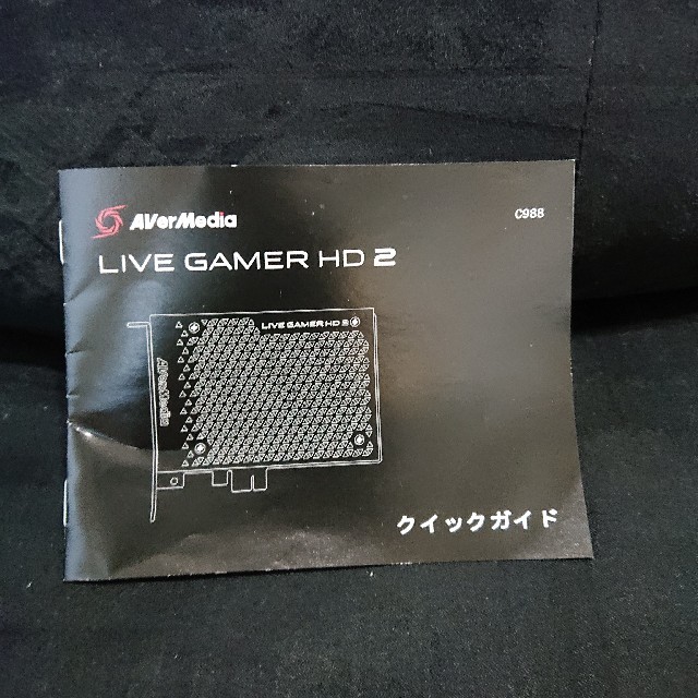 AVerMedia Live Gamer HD 2 C988 スマホ/家電/カメラのPC/タブレット(PC周辺機器)の商品写真
