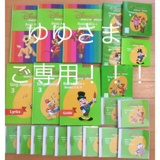 ディズニー(Disney)のDWE ディズニー英語 ライム とイエロー おまとめ DVD CD ブック類 (知育玩具)