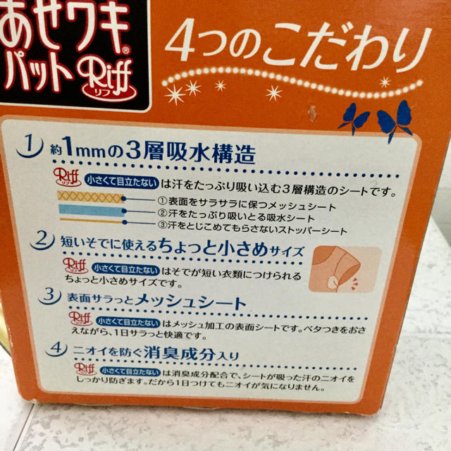 小林製薬(コバヤシセイヤク)の汗ワキパッド 汗取りパッド 30枚 値下げ コスメ/美容のボディケア(制汗/デオドラント剤)の商品写真