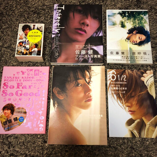 人気スポー新作 佐藤健さん 写真集セット camilleandhaley.com