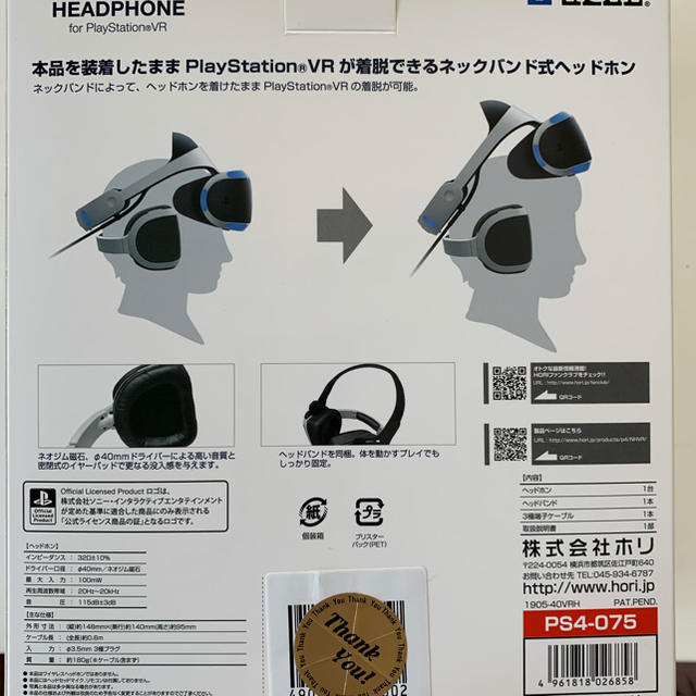 PlayStation VR(プレイステーションヴィーアール)のPlayStationVR用ヘッドフォン エンタメ/ホビーのゲームソフト/ゲーム機本体(その他)の商品写真