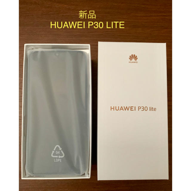 新品未使用 HUAWEI P30 lite ミッドナイトブラック SIMフリー