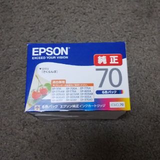 エプソン(EPSON)のEPSON純正 70 6色パック 新品(オフィス用品一般)