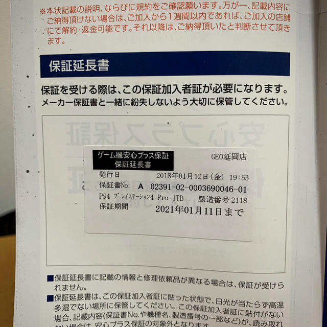 PlayStation4 by 初心者's shop｜プレイステーション4ならラクマ - の通販 日本製人気