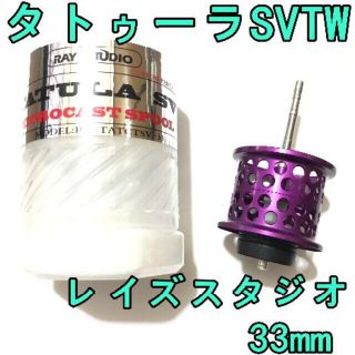 ダイワ(DAIWA)のレイズスタジオ タトゥーラ SV TW フィネススプール 約10.5g パープル(リール)