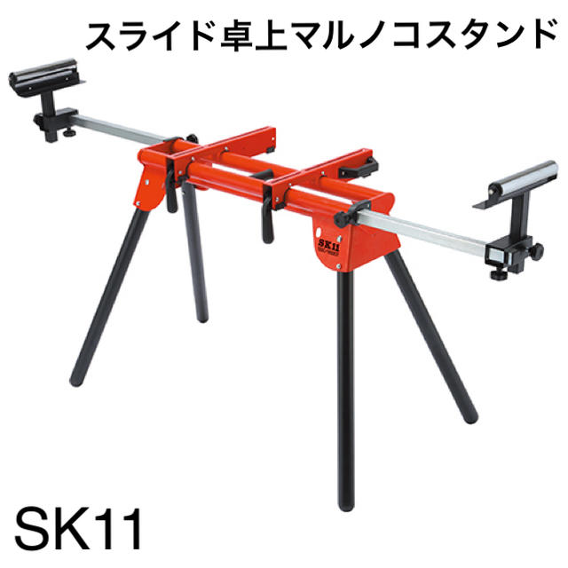 新品 【SK11】スライド卓上マルノコスタンド・SSC-1900ST