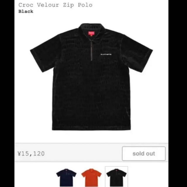 18SS Supreme Croc Velour Zip Polo black