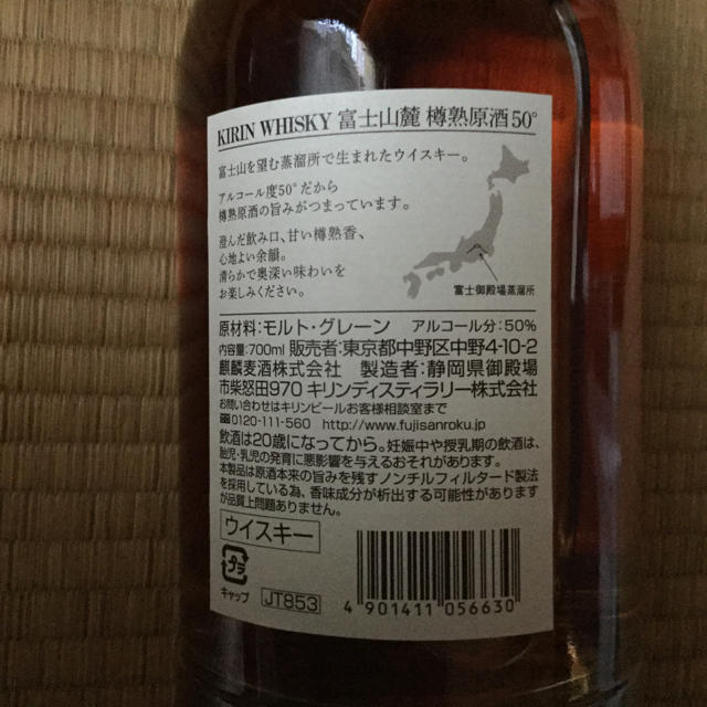 キリン(キリン)の富士山麓 ウィスキー 700ml 2本セット 食品/飲料/酒の酒(ウイスキー)の商品写真