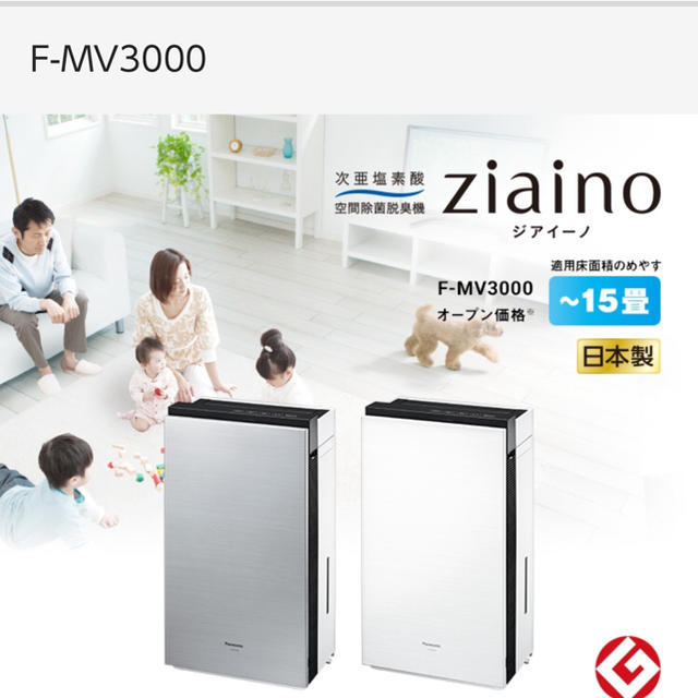 送料無料 Panasonic 『新品・未使用』 ジアイーノ のあ - 空気清浄器