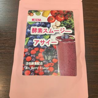 酵素スムージー アサイー (ダイエット食品)