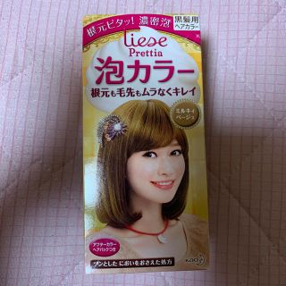 カオウ(花王)のヘアカラー ミルキィベージュ(カラーリング剤)