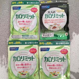 ファンケル(FANCL)のカロリミット 大人のカロリミット 計4袋(ダイエット食品)