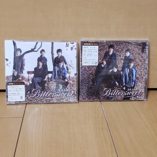 嵐　Bitter sweet　2枚セット