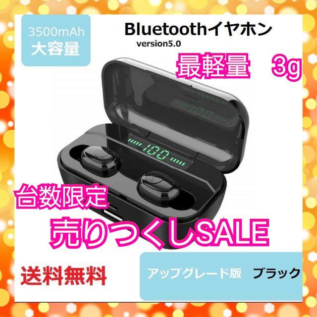 【送料無料】Bluetoothイヤホン　最新式　QI充電 　PSE認証　ホワイト スマホ/家電/カメラのオーディオ機器(ヘッドフォン/イヤフォン)の商品写真