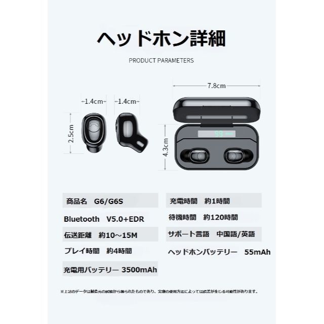 【送料無料】Bluetoothイヤホン　最新式　QI充電 　PSE認証　ホワイト スマホ/家電/カメラのオーディオ機器(ヘッドフォン/イヤフォン)の商品写真