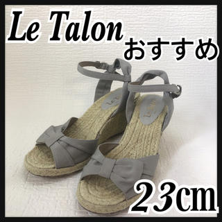 ルタロン(Le Talon)のキム様専用 ルタロン パンプス エスパドリーユ サンダル グレー 23cm(サンダル)