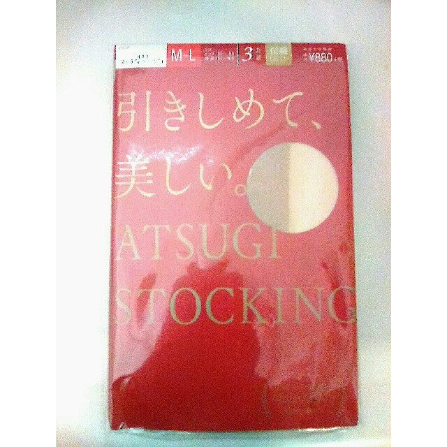 Atsugi(アツギ)のATSUGI ストッキング　3足セット レディースのレッグウェア(タイツ/ストッキング)の商品写真