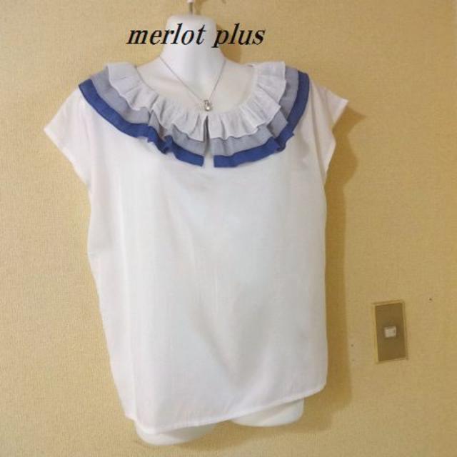 merlot(メルロー)のタグ付き未使用merlot plusメルロープリュス♡襟元お洒落ブラウス レディースのトップス(シャツ/ブラウス(半袖/袖なし))の商品写真