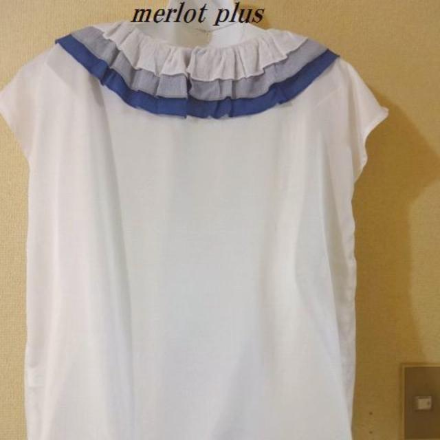 merlot(メルロー)のタグ付き未使用merlot plusメルロープリュス♡襟元お洒落ブラウス レディースのトップス(シャツ/ブラウス(半袖/袖なし))の商品写真