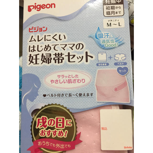 Pigeon(ピジョン)のピジョン 腹帯 キッズ/ベビー/マタニティのマタニティ(マタニティウェア)の商品写真