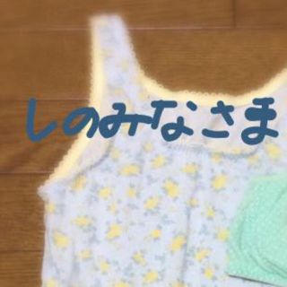 ワコール(Wacoal)の専用 ナイトタンクトップ(その他)