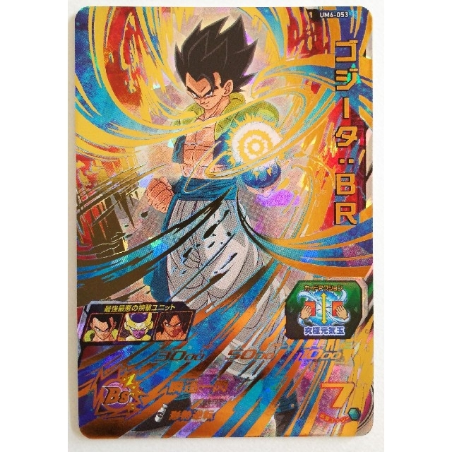 ドラゴンボールヒーローズ UR 53枚まとめ売り 傷ありおまけ6枚 - www