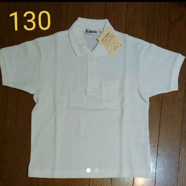 スクールポロシャツ 130 キッズ/ベビー/マタニティのキッズ服男の子用(90cm~)(Tシャツ/カットソー)の商品写真