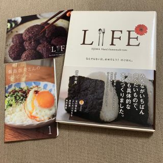 LIFE なんでもない日、おめでとう！のごはん(料理/グルメ)