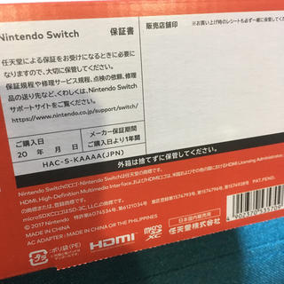 任天堂 - 任天堂Switch本体 グレー 3000円クーポン付 HAC-001の通販 by ...