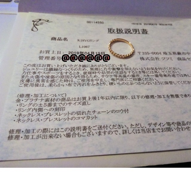 JEWELRY TSUTSUMI(ジュエリーツツミ)の【専用】【サイズ直し無料】ジュエリーツツミ K18  喜平地金リング レディースのアクセサリー(リング(指輪))の商品写真