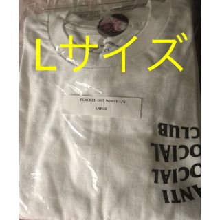 シュプリーム(Supreme)の【新品・未開封】anti social social club ロンT Lサイズ(Tシャツ/カットソー(七分/長袖))