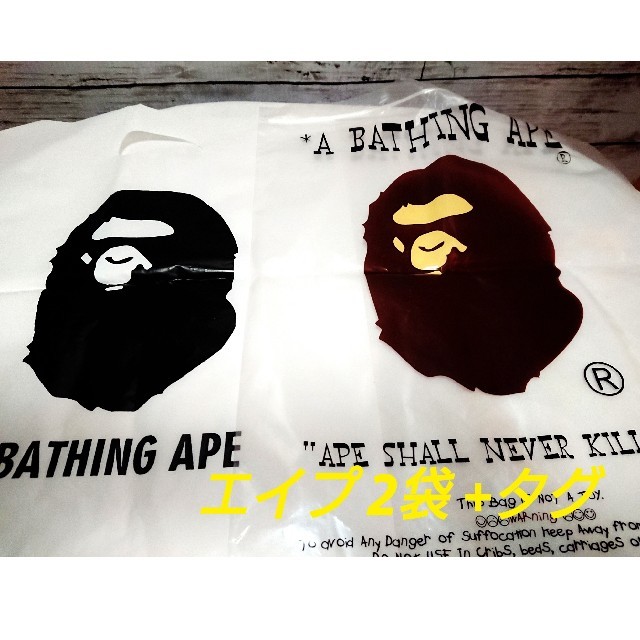 A BATHING APE(アベイシングエイプ)のエイプ袋2枚+タグ その他のその他(その他)の商品写真