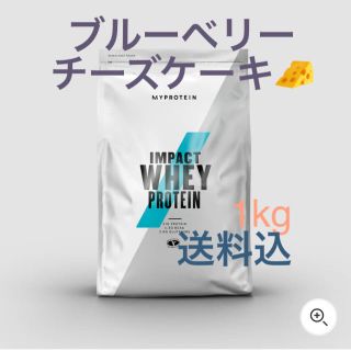 マイプロテイン(MYPROTEIN)のマイプロテイン  ホエイプロテイン 1kg ブルーベリーチーズケーキ(プロテイン)