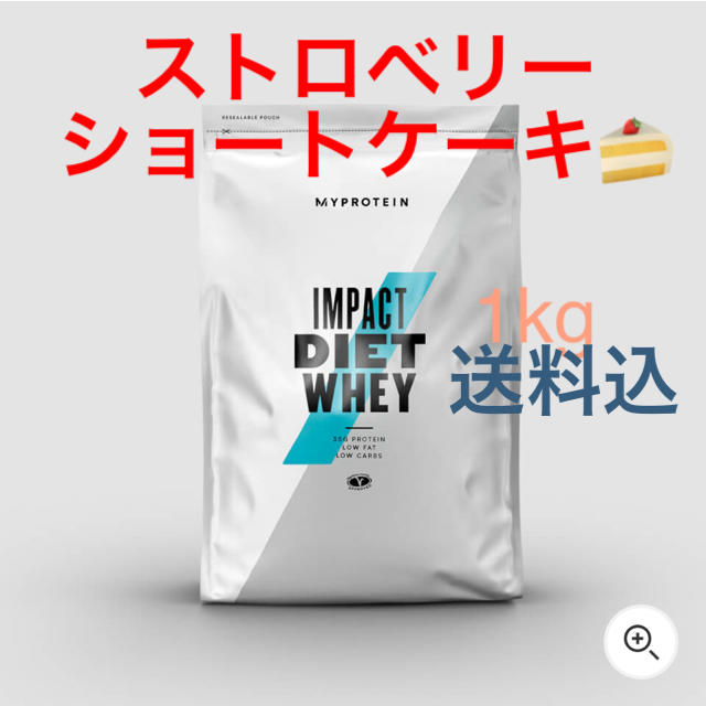 MYPROTEIN(マイプロテイン)のマイプロテイン  ダイエットホエイプロテイン 1kg ストロベリーショートケーキ 食品/飲料/酒の健康食品(プロテイン)の商品写真