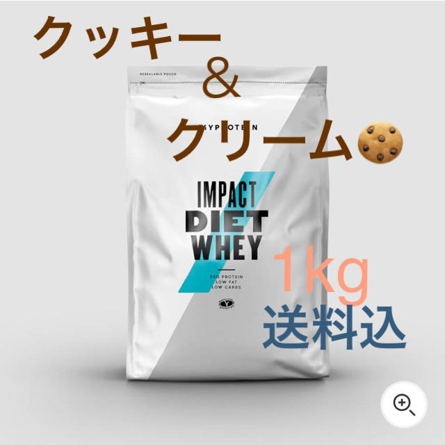 MYPROTEIN(マイプロテイン)のマイプロテイン  ダイエットホエイプロテイン 1kg クッキー＆クリーム 食品/飲料/酒の健康食品(プロテイン)の商品写真