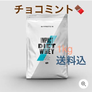 マイプロテイン(MYPROTEIN)のマイプロテイン  ダイエットホエイプロテイン 1kg チョコミント(プロテイン)