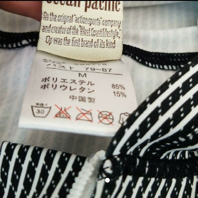 OCEAN PACIFIC(オーシャンパシフィック)のラッシュガードM レディースの水着/浴衣(水着)の商品写真