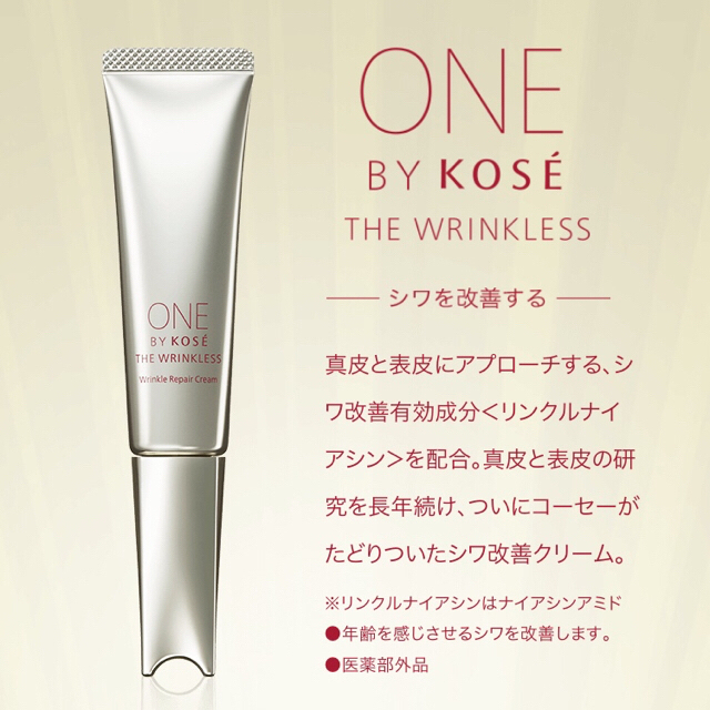 KOSE(コーセー)のモカ様 専用ONE BY KOSEワンバイコーセー ザ リンクレス薬用シワ改善 コスメ/美容のスキンケア/基礎化粧品(アイケア/アイクリーム)の商品写真