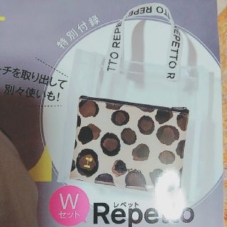 レペット(repetto)のBAILA８月号♡付録Repetto(トートバッグ)