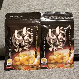 ヤズヤ(やずや)のやずやにんにくしじみ(ダイエット食品)