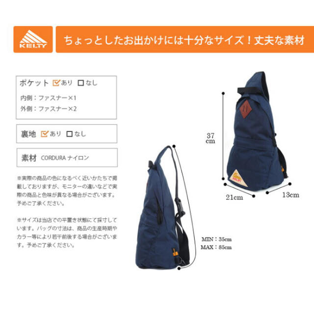 KELTY(ケルティ)のKELTY ボディバッグ 黒 レディースのバッグ(ボディバッグ/ウエストポーチ)の商品写真