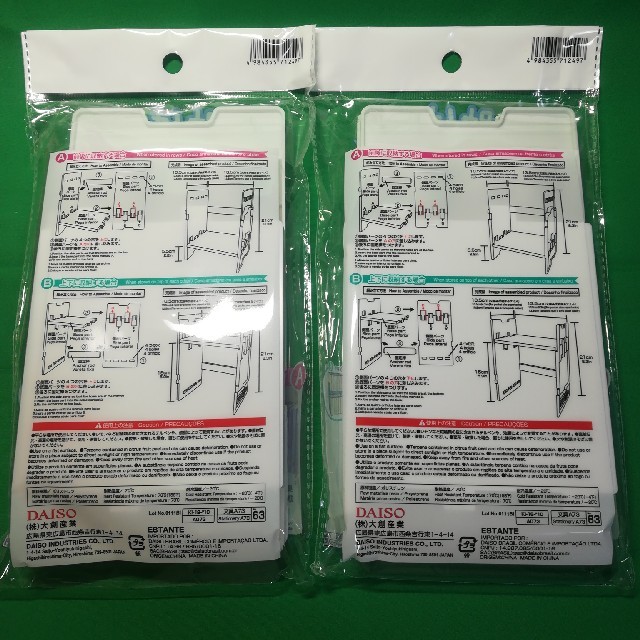 （新品、未使用）DAISO お助け本棚 2個セット インテリア/住まい/日用品の収納家具(本収納)の商品写真