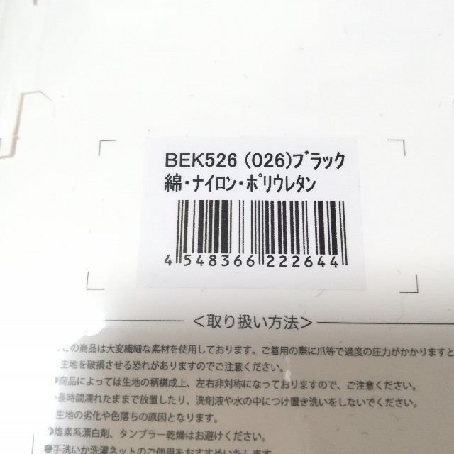 CECIL McBEE(セシルマクビー)の6足 グンゼ セシルマクビー フットカバー ソックス 靴下 パンプス レディースのレッグウェア(ソックス)の商品写真