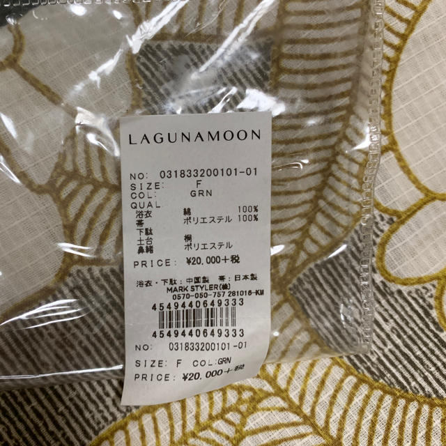 LagunaMoon(ラグナムーン)のラグナムーン 浴衣 下駄帯3点セット レディースの水着/浴衣(浴衣)の商品写真