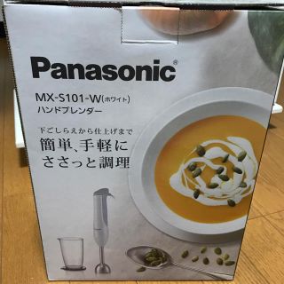 パナソニック(Panasonic)のPanasonicブレンダー(調理機器)