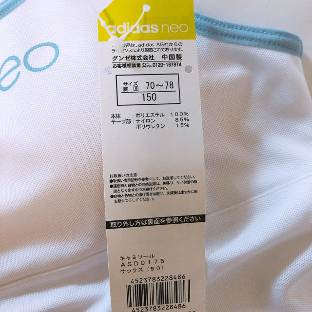 adidas(アディダス)の【新品タグ付き】カップ付き adidas neo キッズ/ベビー/マタニティのキッズ服女の子用(90cm~)(下着)の商品写真